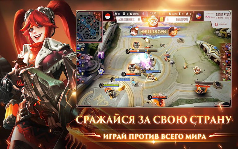 Хендай мобайл легенд